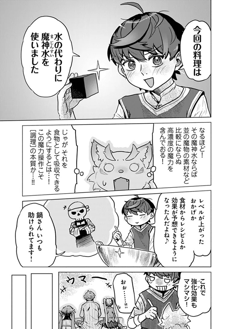 KABAN NO YUUSHA NO ISEKAI NONBIRI TABI JITSU WA "KABAN" WA NANDEMO KYUSHUU DEKIRUSHI, NIHON KARA NANDEMO TORIYOSE GA DEKIRU CHITO BUKI DESHITA Chapter 14 page 12 - nihonkuni.com