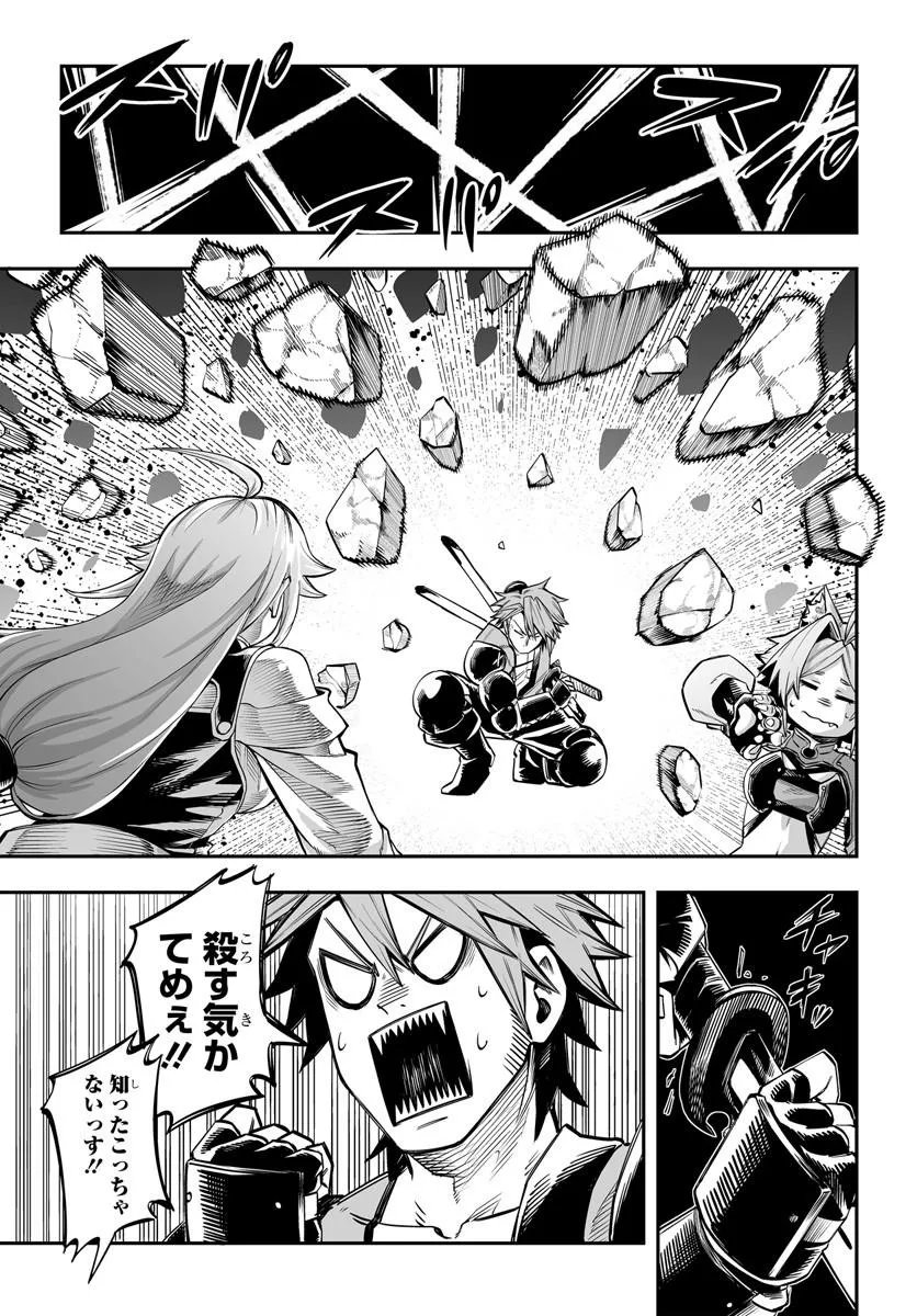 YOHEI DAN NO ITOSHIGO: SHI NIKAKE KOJI WA SAIKYOU SHISHO TACHI NI SODATERARERU Chapter 18.1 page 12 - nihonkuni.com