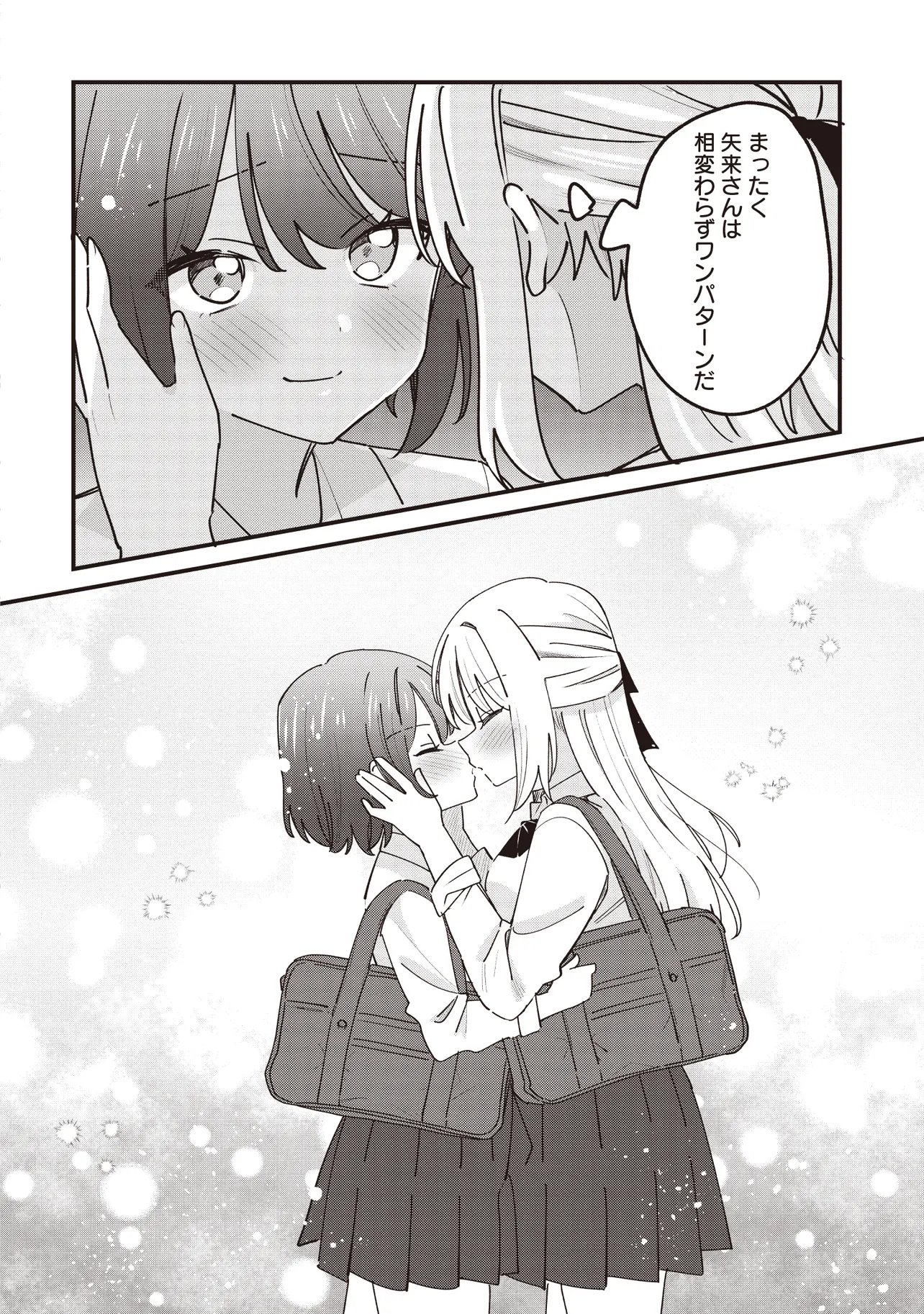 KAO DAKE YOI CLASSMATE GA YATARA TO GUIGUI KURU YURI NO HANASHI Chapter 14.2 page 13 - nihonkuni.com