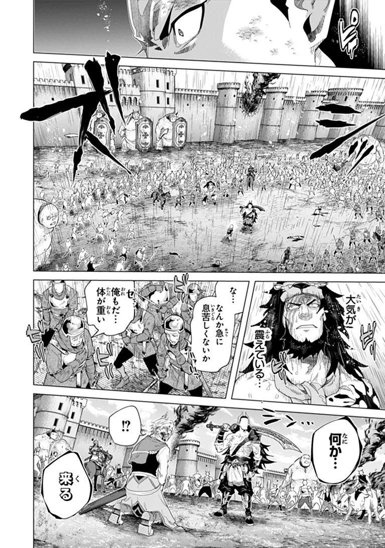KEIKENCHI CHOCHIKU DE NONBIRI SHOUSHIN RYOKOU (MANGA) Chap 46.2 - Pic 13