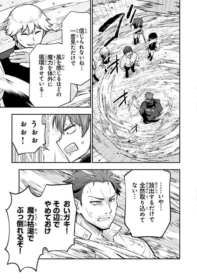 KEN TO MAHOU TO GAKUREKI SHAKAI: ZENSEI WA GARIBEN DATTA ORE GA, KONYO WA KAZE MAKASE DE JIYUU NI IKITAI (MANGA) Chapter 25.1 page 13 - nihonkuni.com