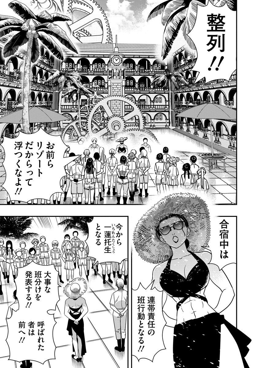 HYOUKAKU NO METEORIA Chapter 21.2 page 13 - nihonkuni.com