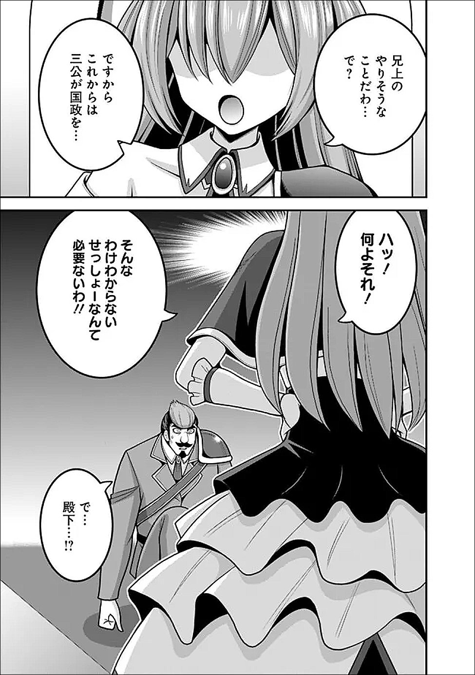 LOTTERY GRAND PRIZE: MUSOU HAREM RIGHTS - RAW Chapter 64.2 page 13 - nihonkuni.com