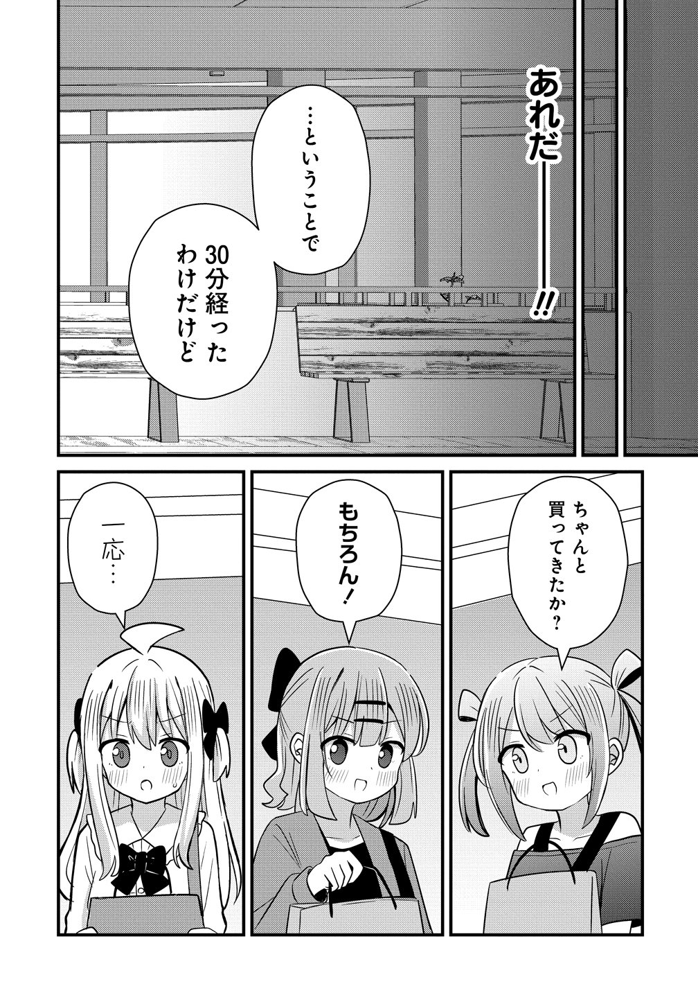 MIKOGAMI KAREN NO KAKUSHIGOTO Chapter 13 page 13 - nihonkuni.com