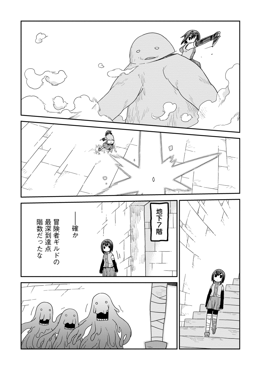 DAN JOHN NO NAKA NO HITO Chapter 53 page 13 - nihonkuni.com