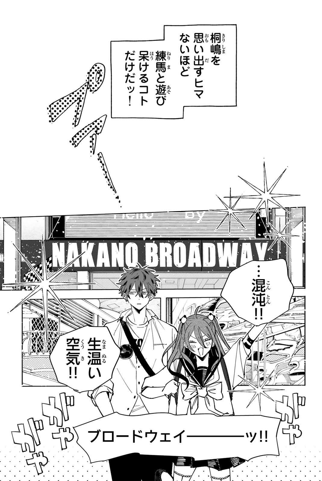 HATTA MIRAN TO SEISHUN NI JOUTOU!! Chapter 2 page 13 - nihonkuni.com