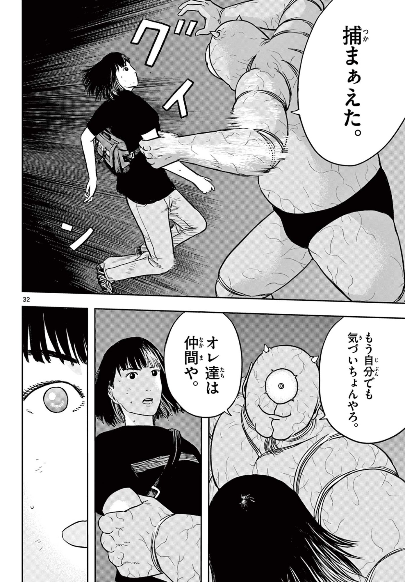 AKINA-CHAN KIMIGAKARU Chapter 29.2 page 13 - nihonkuni.com
