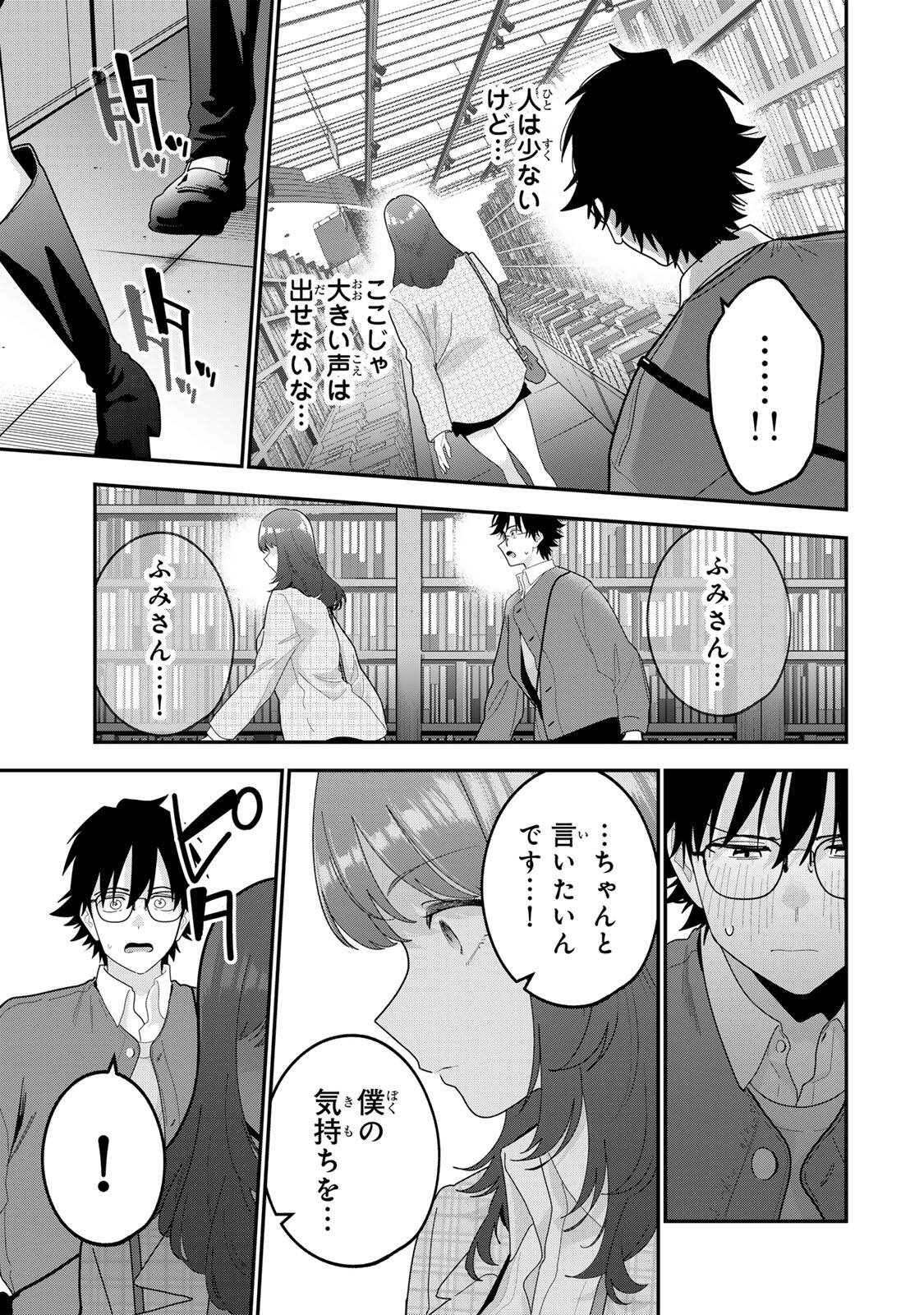 OYASUMI FUMI-SAN Chap 67 - Pic 13