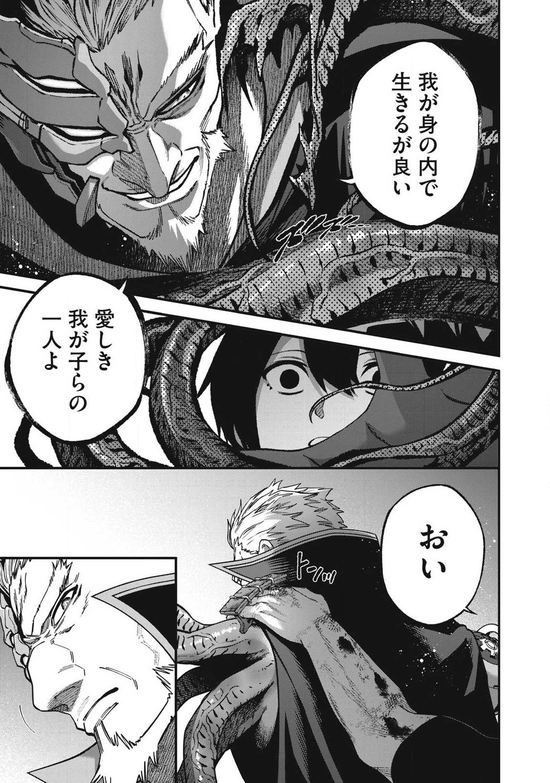 Read SHIMATSUYA SOJI Chapter 55 [High Quality / Full] - Page 13 - nicomanga.com