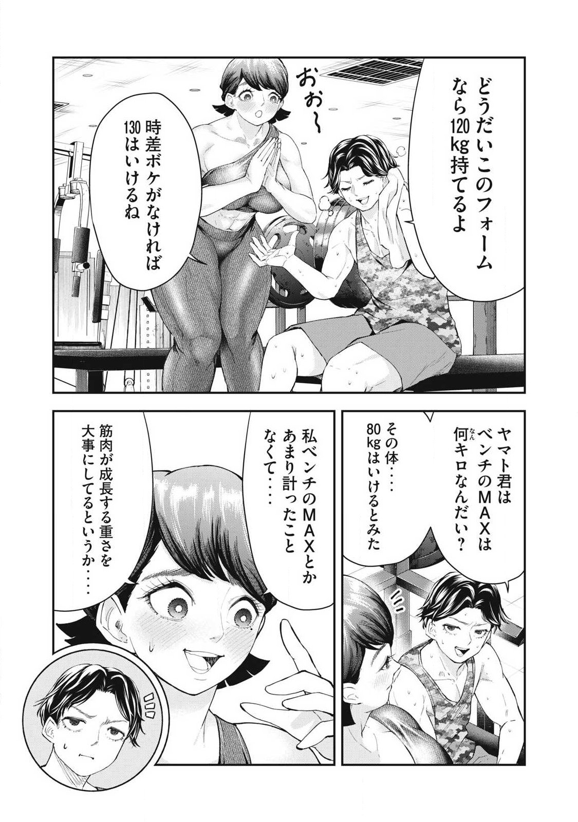 Read MADE IN YAMATO Chapter 6 [High Quality / Full] - Page 13 - nicomanga.com