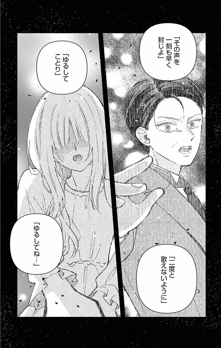 MINIKUI KOTORI NO KONYAKU Chapter 3 page 14 - nihonkuni.com