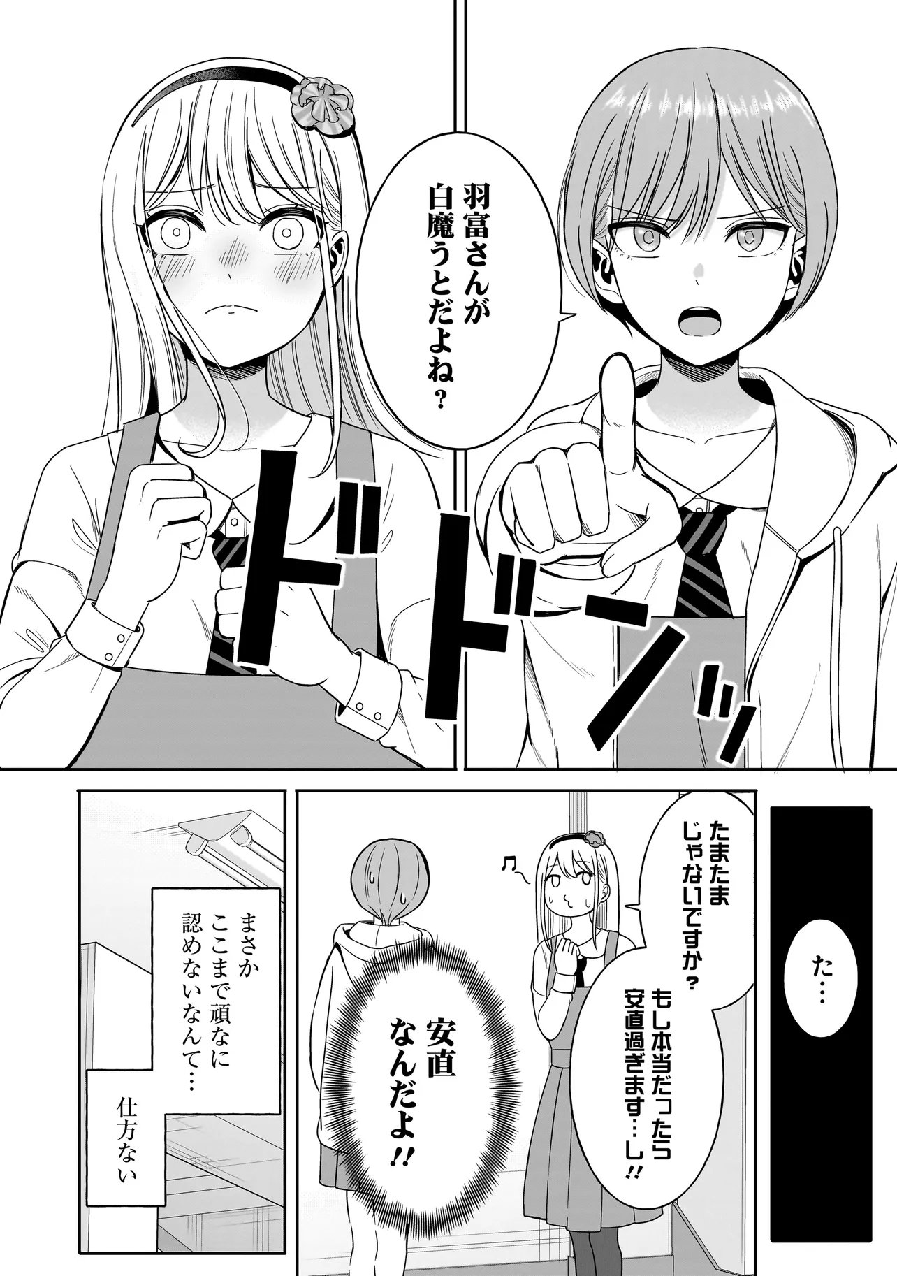 REIJOU VTUBER WA MAID NO YASHOKU NI JUURIN SARERU: KINDAN GOHAN DE FOOD REPORT NAMAHAISHIN Chapter 3.2 page 14 - nihonkuni.com