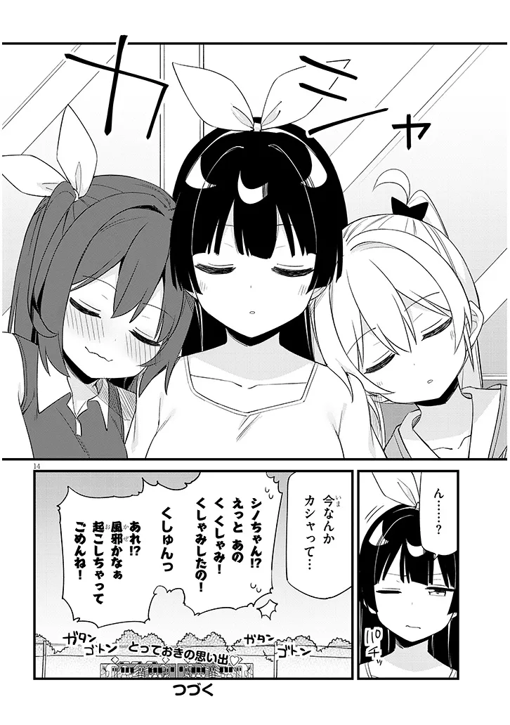SHICHIGENME WA NINJA SHUGYOU DESU! Chapter 19 page 14 - nihonkuni.com