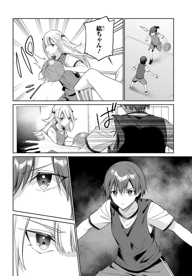 RYOUSHIN NO SHAKKIN WO KATAGAWARI SHITE MORAU JOUKEN WA NIHONICHI KAWAII JOSHIKOUSEI TO ISSHO NI KURASU KOTO DESHITA. - RAW Chapter 47 page 14 - nihonkuni.com