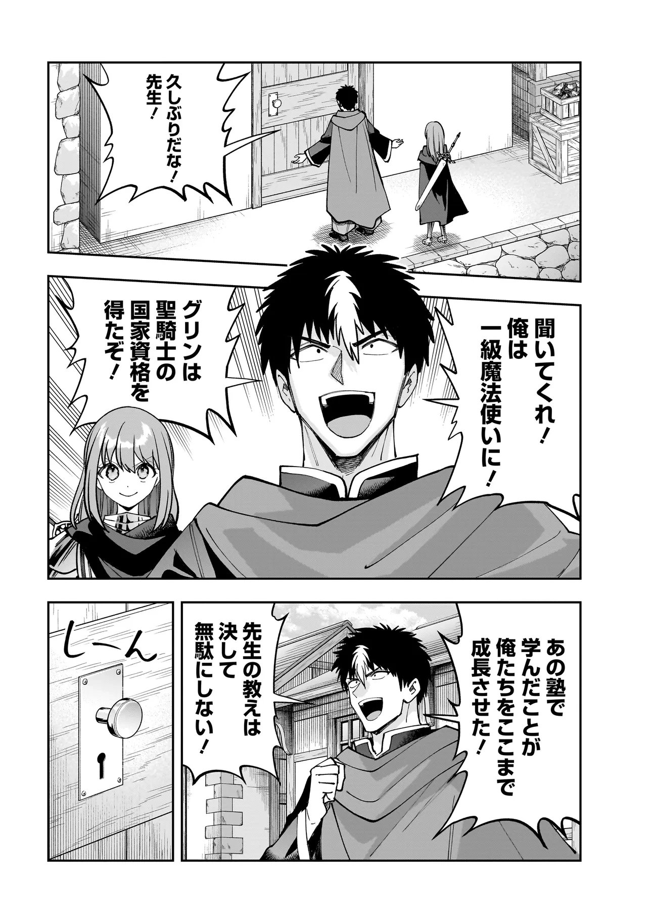 Read DUNGEON CLASSROOM Chapter 10.2 [High Quality / Full] - Page 14 - nicomanga.net