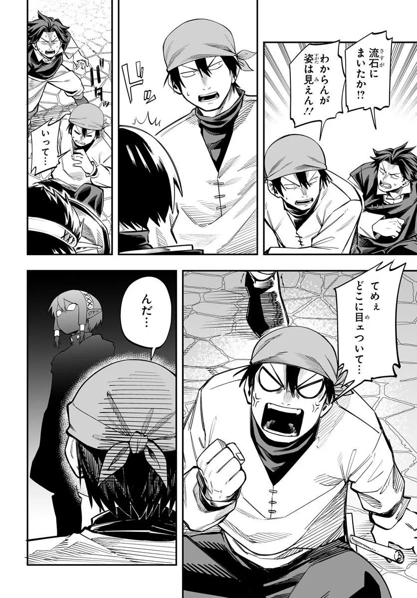 YOHEI DAN NO ITOSHIGO: SHI NIKAKE KOJI WA SAIKYOU SHISHO TACHI NI SODATERARERU Chapter 18.1 page 13 - nihonkuni.com