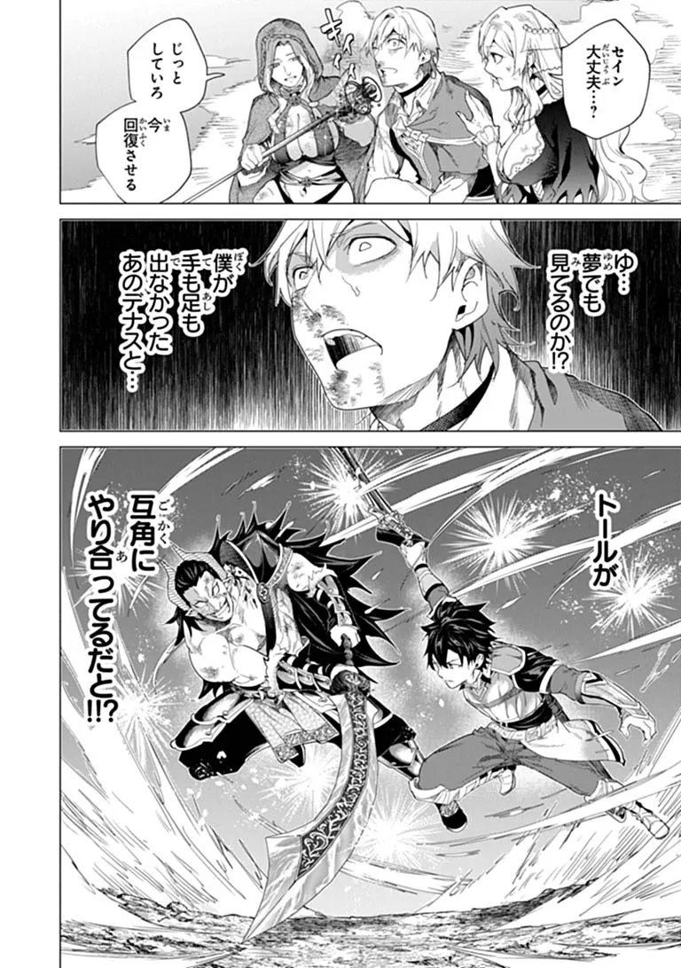 KEIKENCHI CHOCHIKU DE NONBIRI SHOUSHIN RYOKOU (MANGA) Chap 47.1 - Pic 14