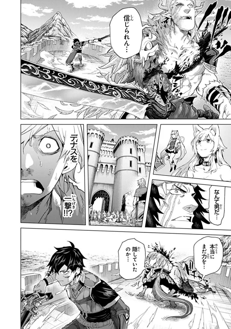KEIKENCHI CHOCHIKU DE NONBIRI SHOUSHIN RYOKOU (MANGA) Chap 47.2 - Pic 14