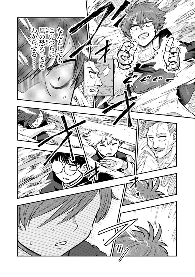 KEN TO MAHOU TO GAKUREKI SHAKAI: ZENSEI WA GARIBEN DATTA ORE GA, KONYO WA KAZE MAKASE DE JIYUU NI IKITAI (MANGA) Chapter 25.1 page 14 - nihonkuni.com