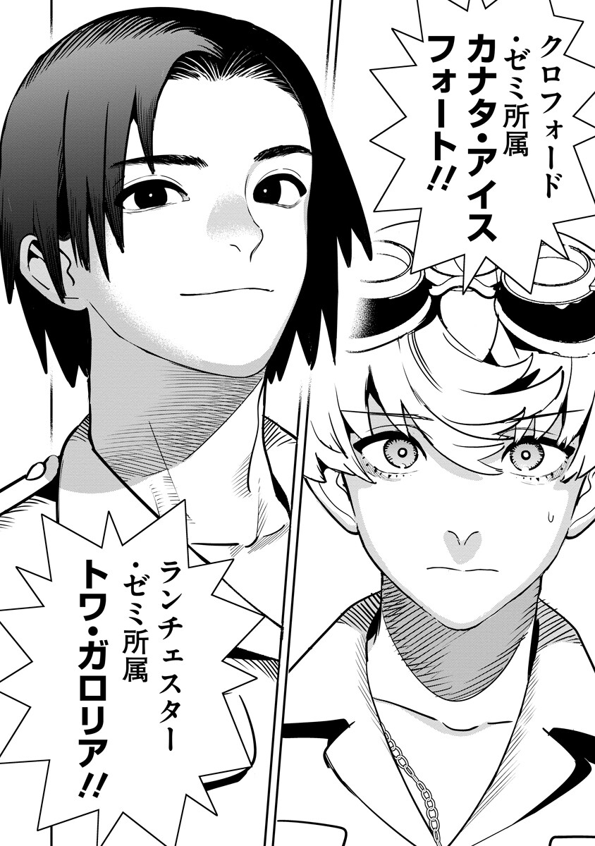 HYOUKAKU NO METEORIA Chapter 21.2 page 14 - nihonkuni.com