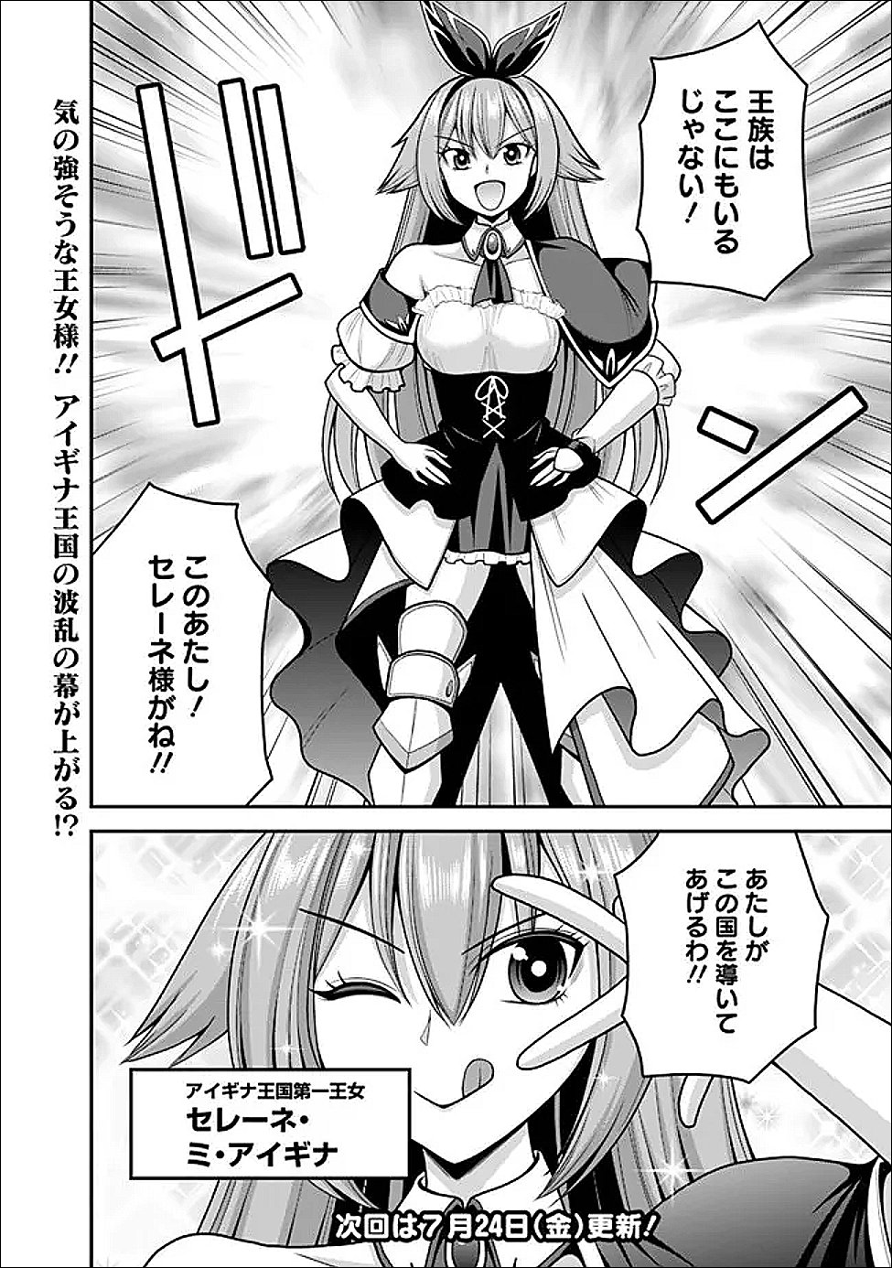 LOTTERY GRAND PRIZE: MUSOU HAREM RIGHTS - RAW Chapter 64.2 page 14 - nihonkuni.com