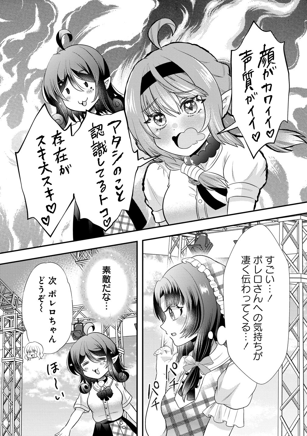 YURI GAMISAMA NO IUTOORI! Chapter 11 page 14 - nihonkuni.com
