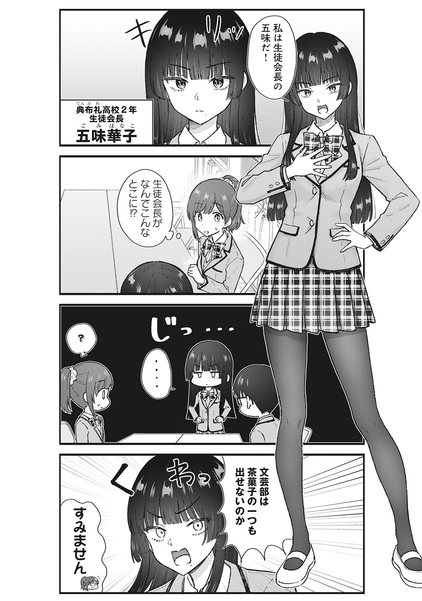 NONDERI KUBO WA GENJITSU NO KOI GA SHIRITAI Chapter 8 page 14 - nihonkuni.com