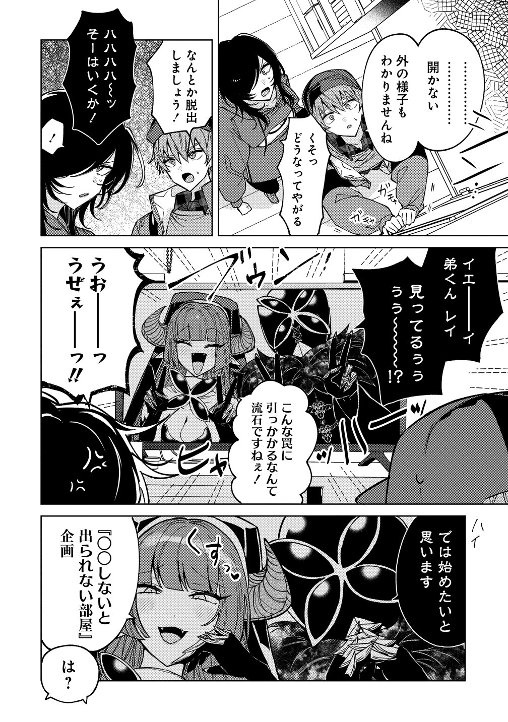 MOTO MAHOU SHOUJO NO ONEE-SAN WA KOI WO SHIRITAI Chapter 12 page 14 - nihonkuni.com