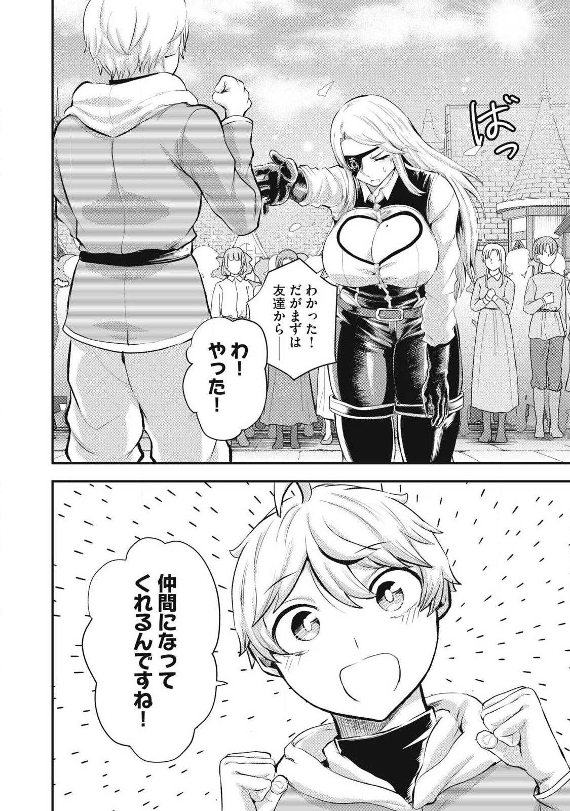 SEIJUN ECSTASY - ×× SHINAI TO DERARENAI HEYA DE MAZOKU WO BUU TAOSHIMASU - RAW Chap 27 - Pic 14