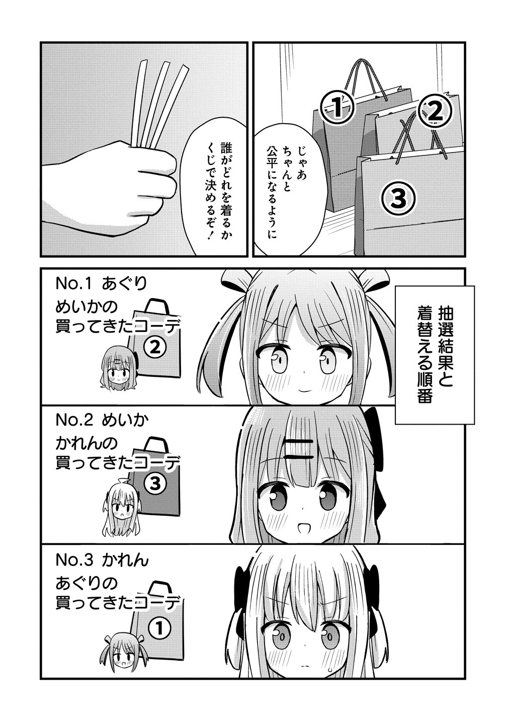 MIKOGAMI KAREN NO KAKUSHIGOTO Chapter 13 page 14 - nihonkuni.com