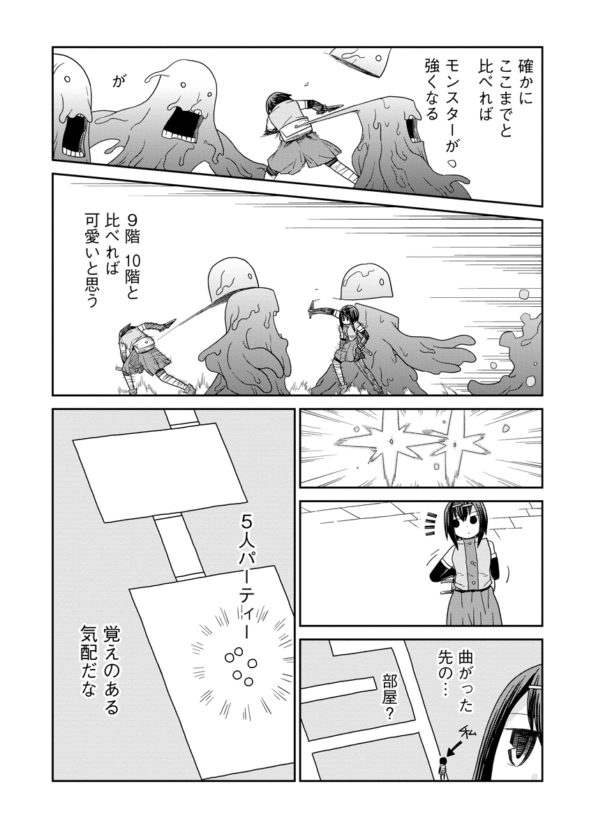 DAN JOHN NO NAKA NO HITO Chapter 53 page 14 - nihonkuni.com