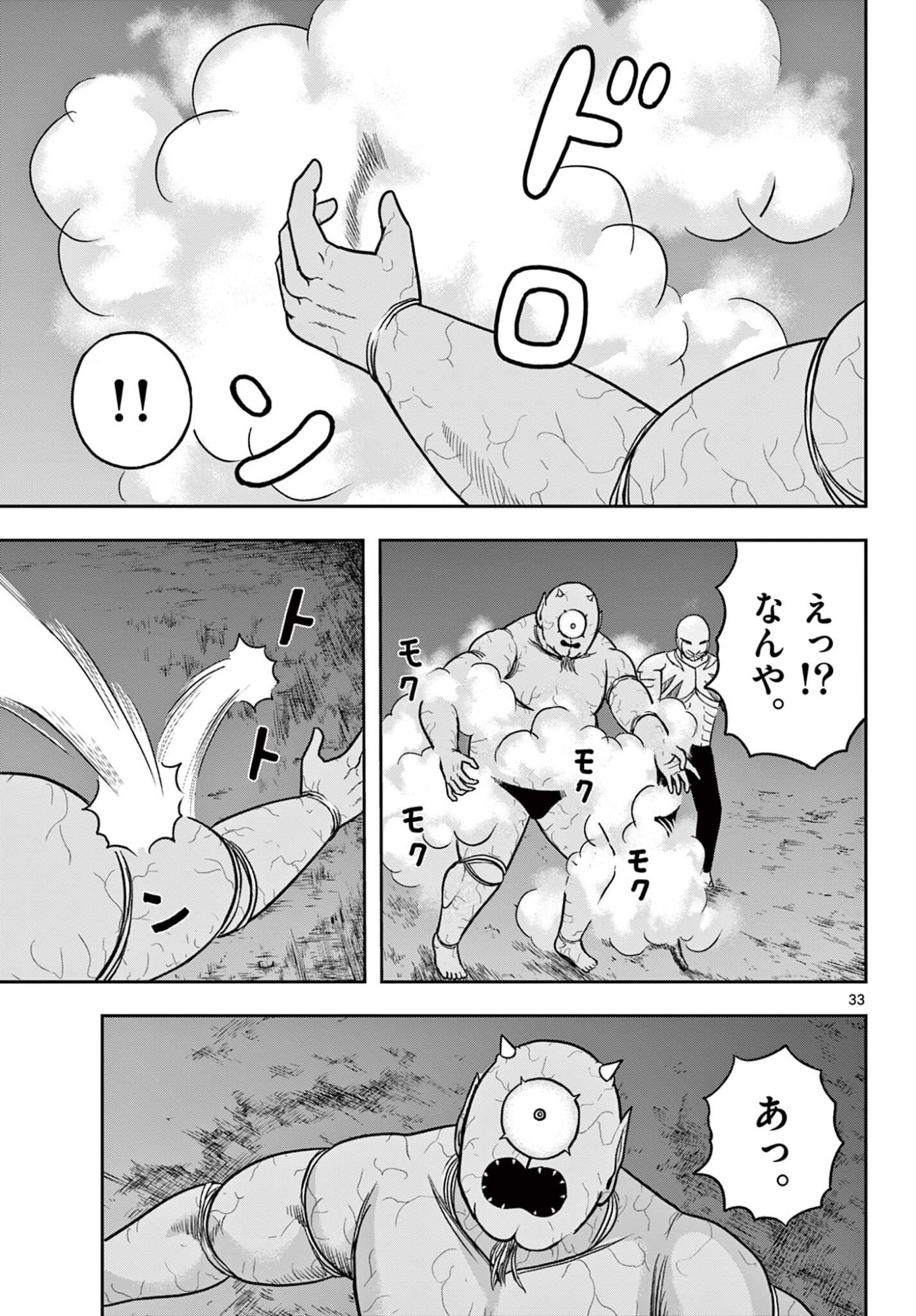 AKINA-CHAN KIMIGAKARU Chapter 29.2 page 14 - nihonkuni.com