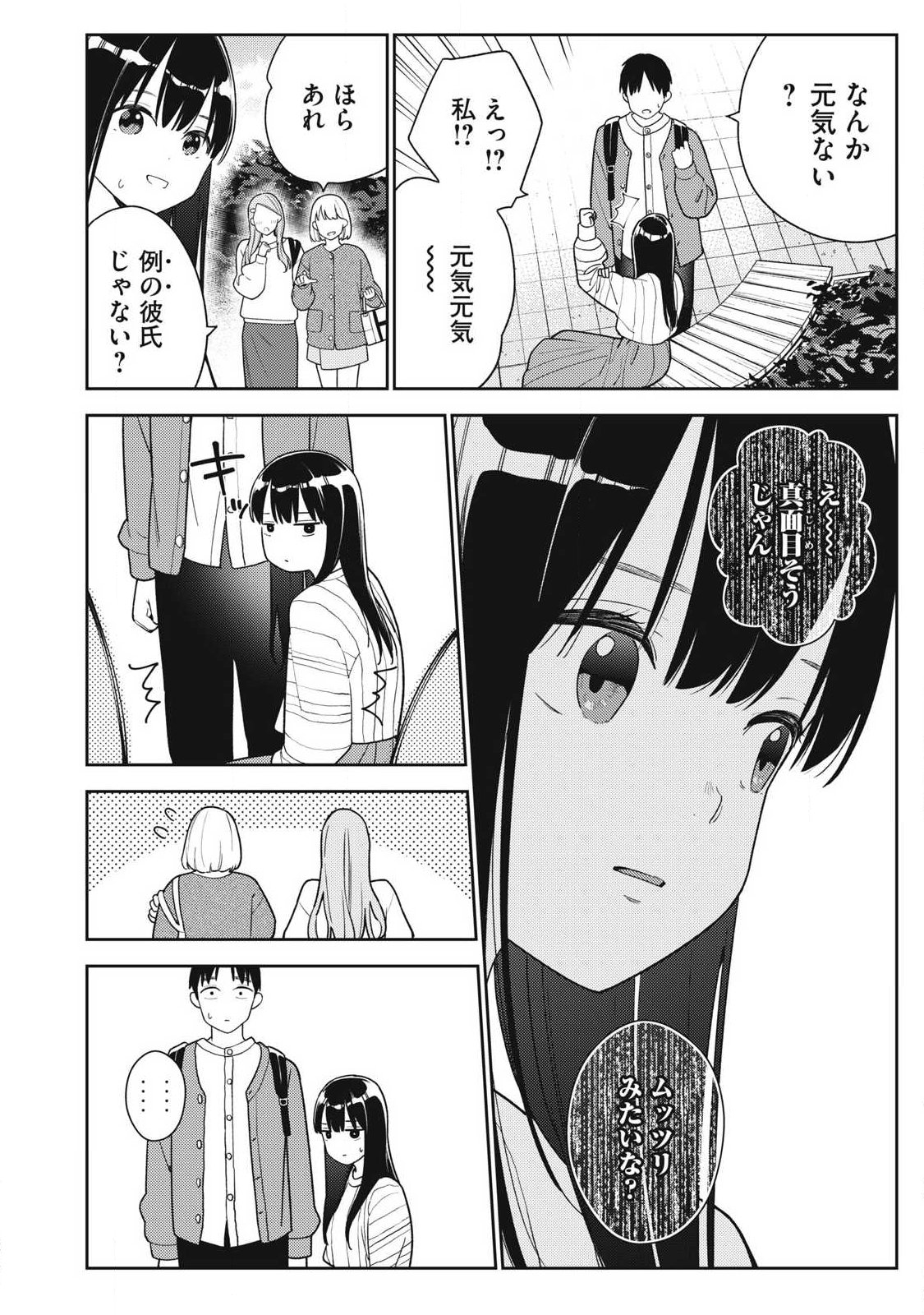 SOREDEMO ASHITA MO KARESHI GA II Chap 47 - Pic 14