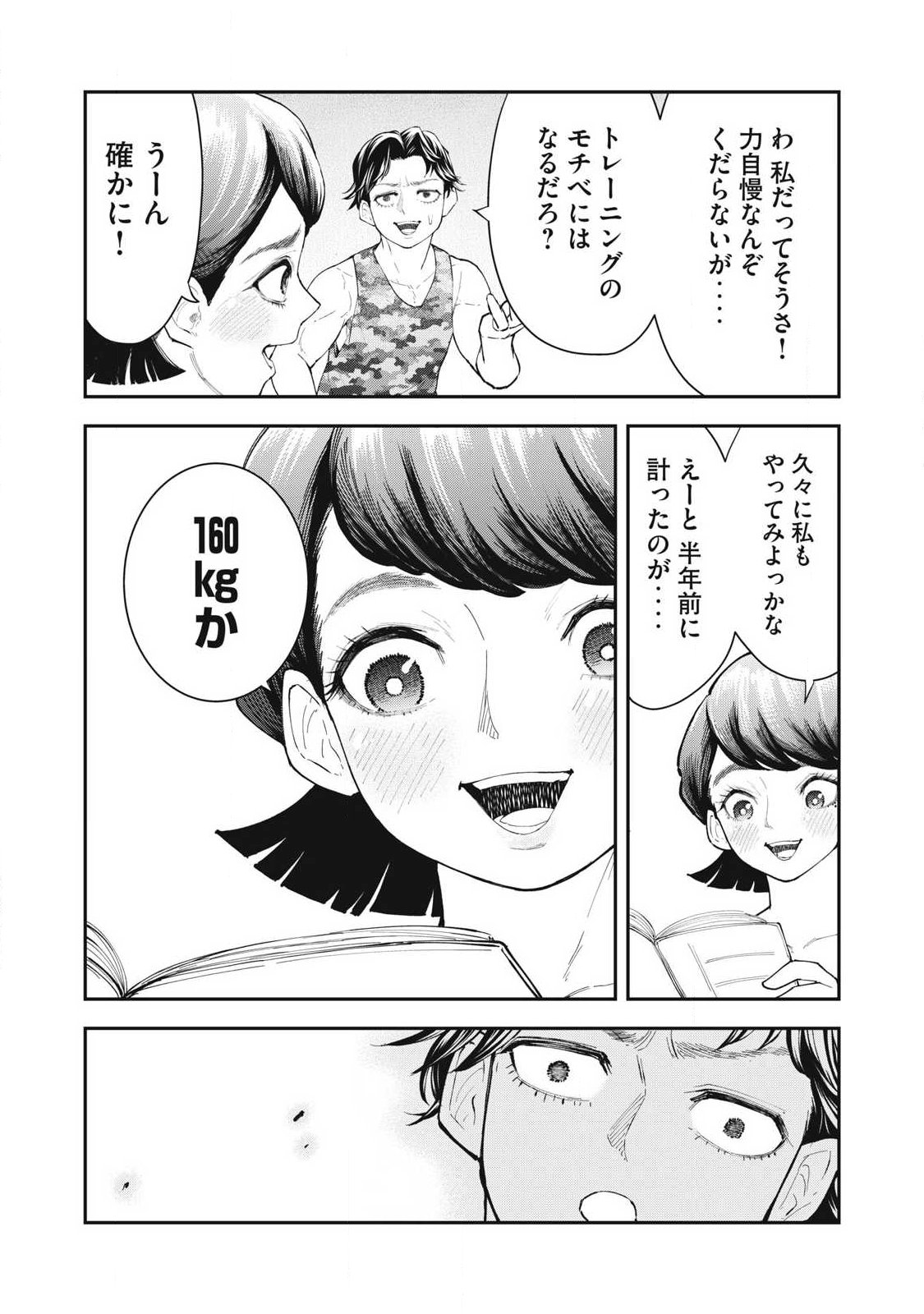 Read MADE IN YAMATO Chapter 6 [High Quality / Full] - Page 14 - nicomanga.com