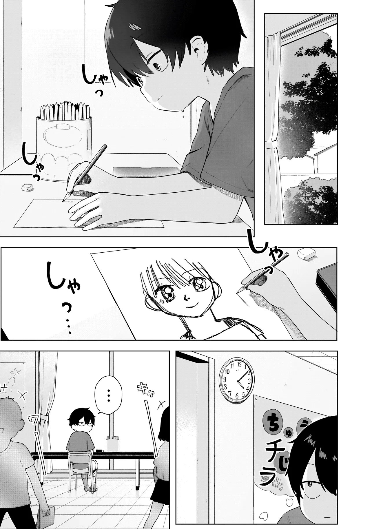 Read UMAITE IE!!!!!! Chapter 8.2 [High Quality / Full] - Page 15 - nicomanga.net
