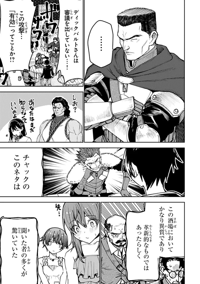 BASTARD SWORDSMAN (MANGA) Chap 28 - Pic 15
