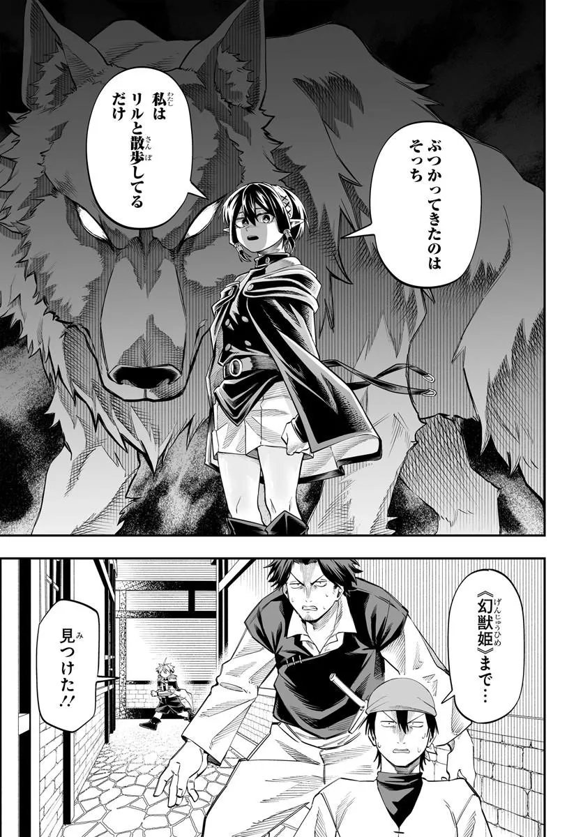 YOHEI DAN NO ITOSHIGO: SHI NIKAKE KOJI WA SAIKYOU SHISHO TACHI NI SODATERARERU Chapter 18.1 page 14 - nihonkuni.com