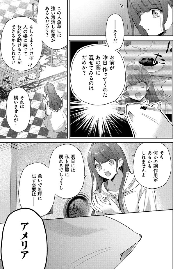 RISU NI NATTESHIMATTA KONYAKU SHA GA, KEGIRAI SHITEITA HAZU NO WATASHI NI TASUKE WO MOTOMETEKIMASHITA. Chapter 12.2 page 15 - nihonkuni.com