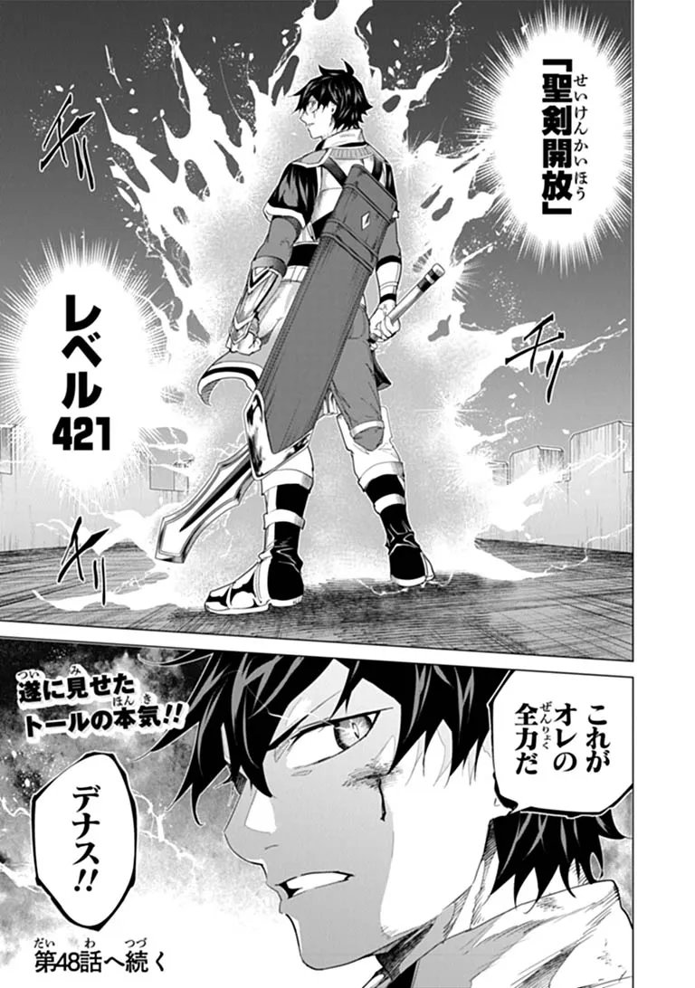 KEIKENCHI CHOCHIKU DE NONBIRI SHOUSHIN RYOKOU (MANGA) Chap 47.2 - Pic 15