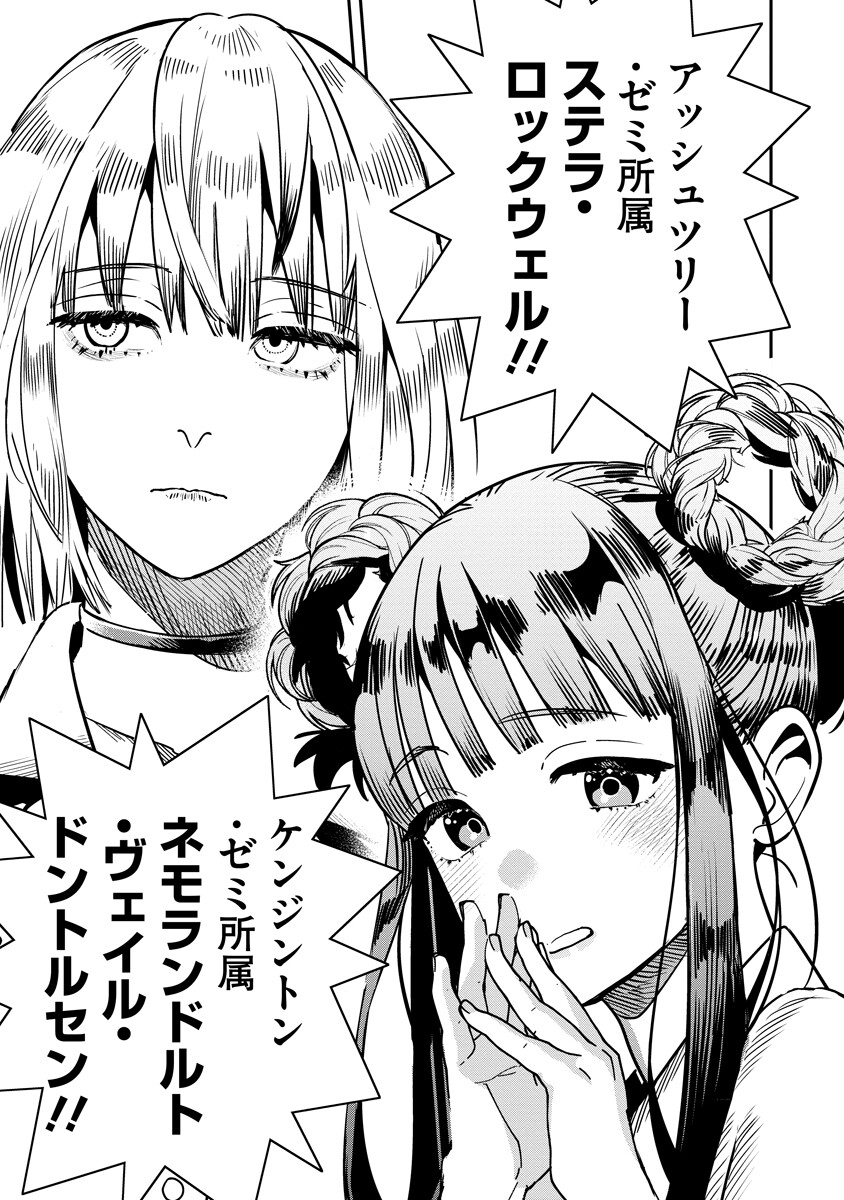 HYOUKAKU NO METEORIA Chapter 21.2 page 15 - nihonkuni.com