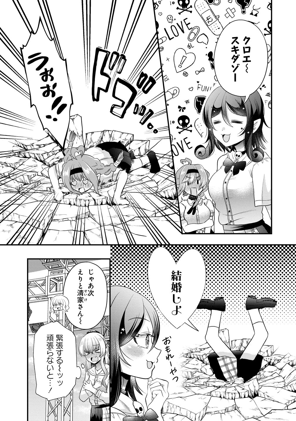 YURI GAMISAMA NO IUTOORI! Chapter 11 page 15 - nihonkuni.com