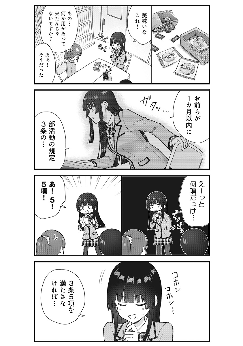 NONDERI KUBO WA GENJITSU NO KOI GA SHIRITAI Chapter 8 page 15 - nihonkuni.com
