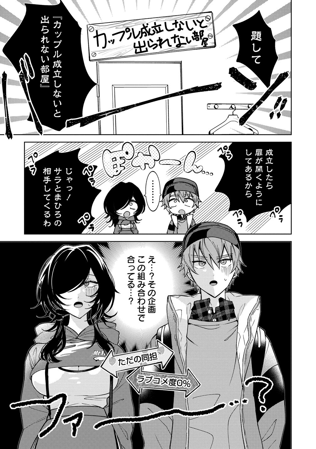 MOTO MAHOU SHOUJO NO ONEE-SAN WA KOI WO SHIRITAI Chapter 12 page 15 - nihonkuni.com