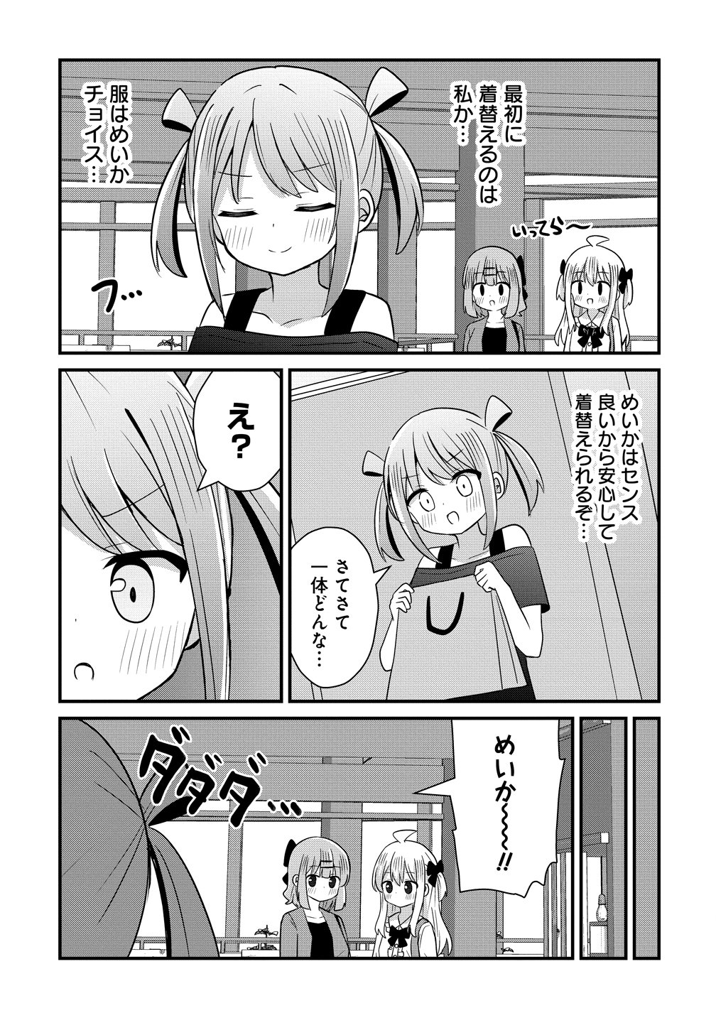 MIKOGAMI KAREN NO KAKUSHIGOTO Chapter 13 page 15 - nihonkuni.com
