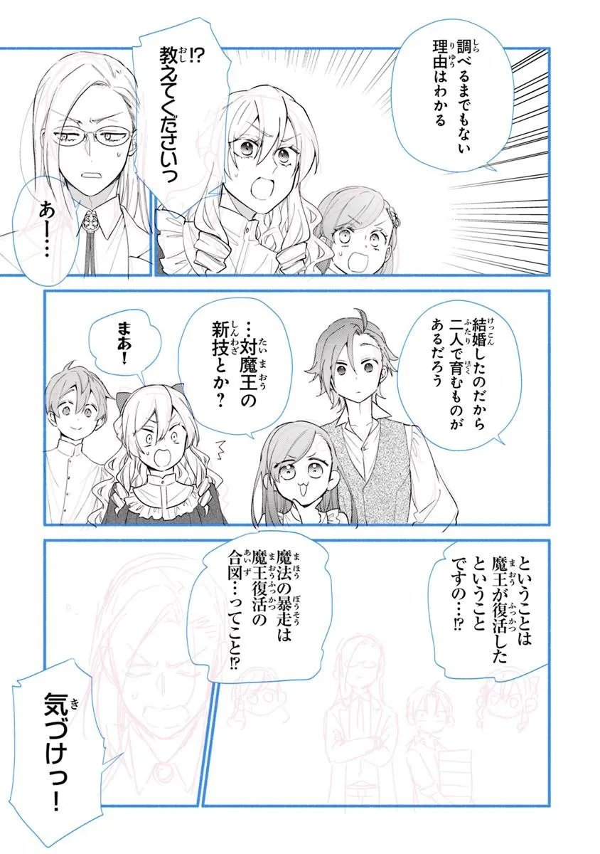 AKUYAKU REIJOU NI TENSEI SHIPPAI SHITE KACHI HEROINE NI NATTE SHIMAIMASHITA ~AKUYAKU REIJOU NO ANI TO NO KAZOKU ENDO WO AKIRAMETE KOIBITO END WO MEZASHIMASU~ Chapter 28.2 page 15 - nihonkuni.com