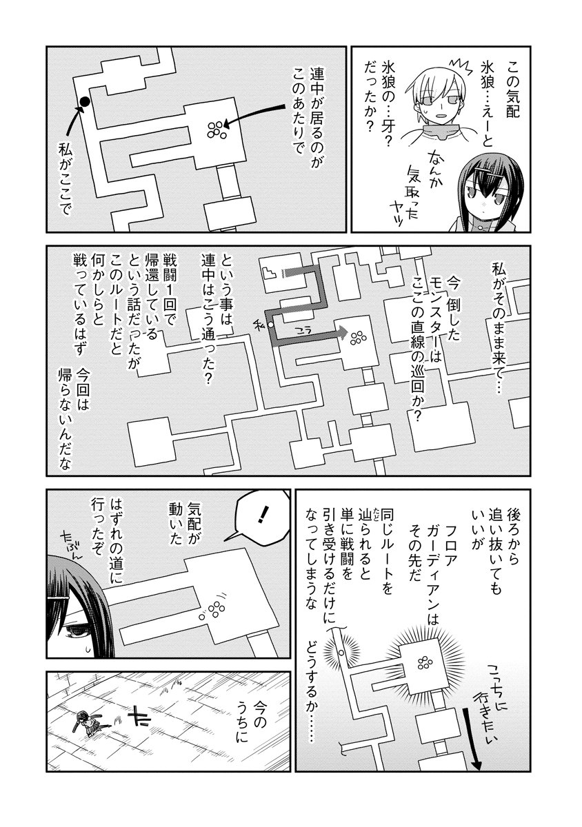 DAN JOHN NO NAKA NO HITO Chapter 53 page 15 - nihonkuni.com