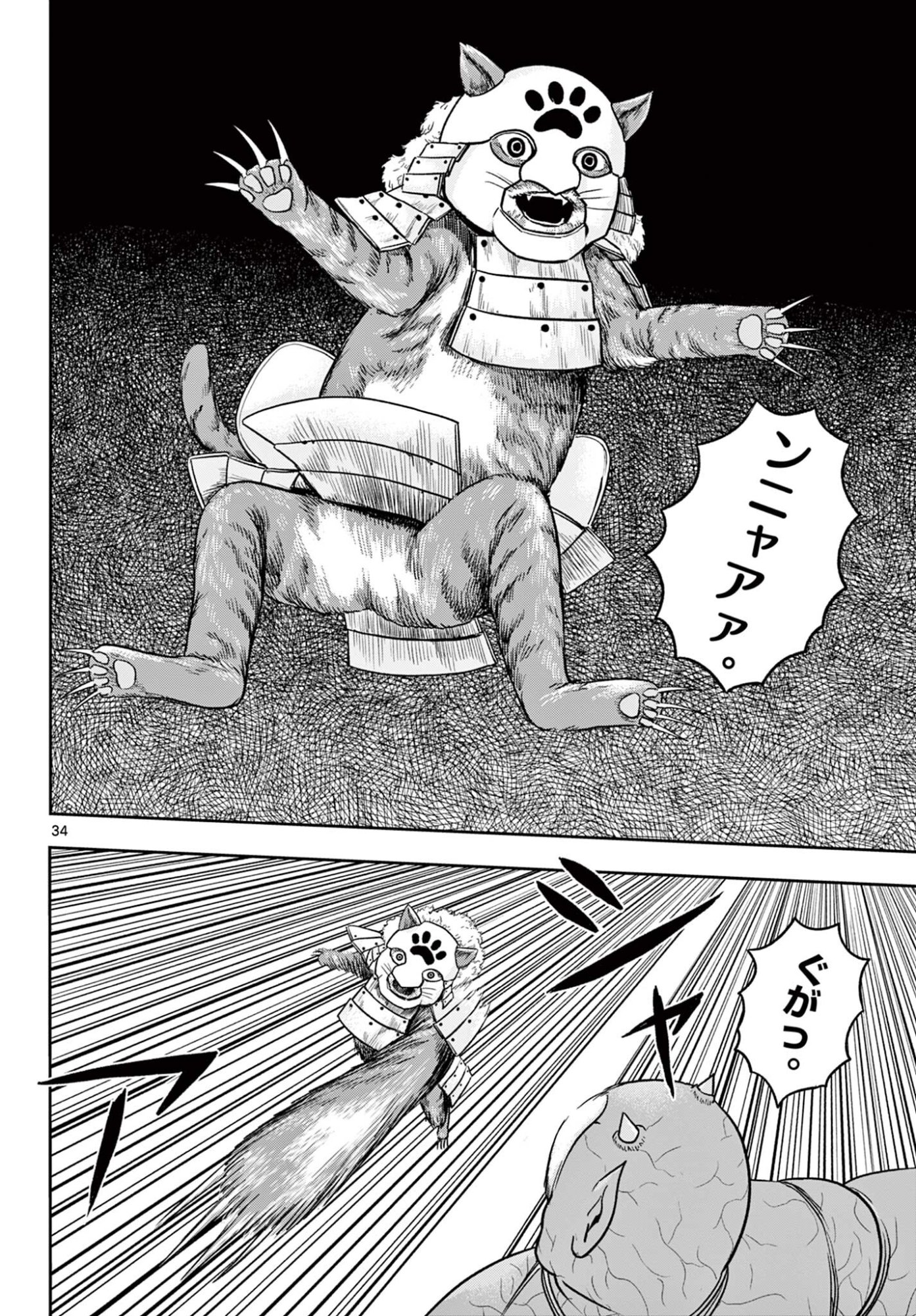 AKINA-CHAN KIMIGAKARU Chapter 29.2 page 15 - nihonkuni.com