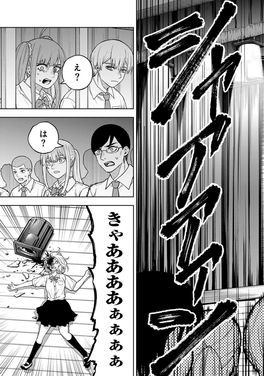 SOSHITE SETSUNA WA KURIKAESU Chapter 15 page 15 - nihonkuni.com