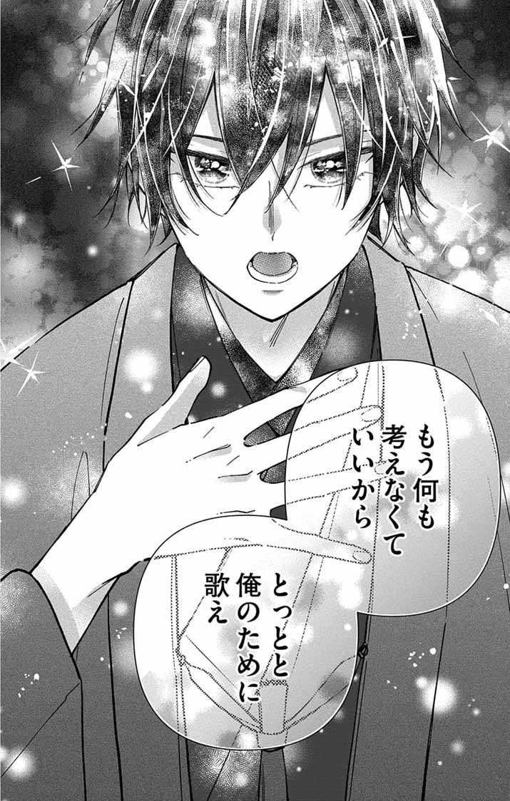 MINIKUI KOTORI NO KONYAKU Chapter 3 page 16 - nihonkuni.com