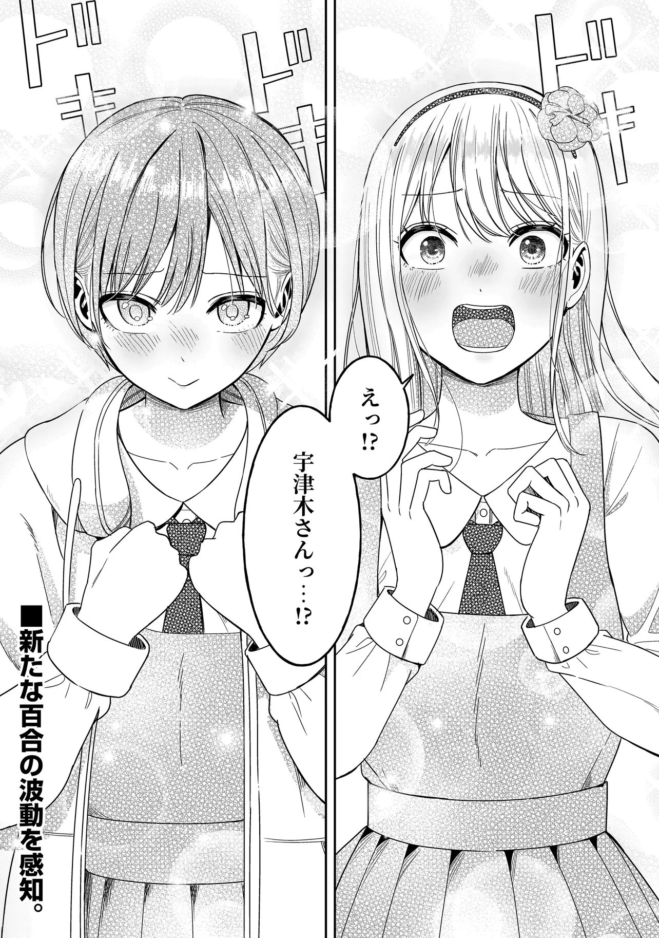 REIJOU VTUBER WA MAID NO YASHOKU NI JUURIN SARERU: KINDAN GOHAN DE FOOD REPORT NAMAHAISHIN Chapter 3.2 page 16 - nihonkuni.com